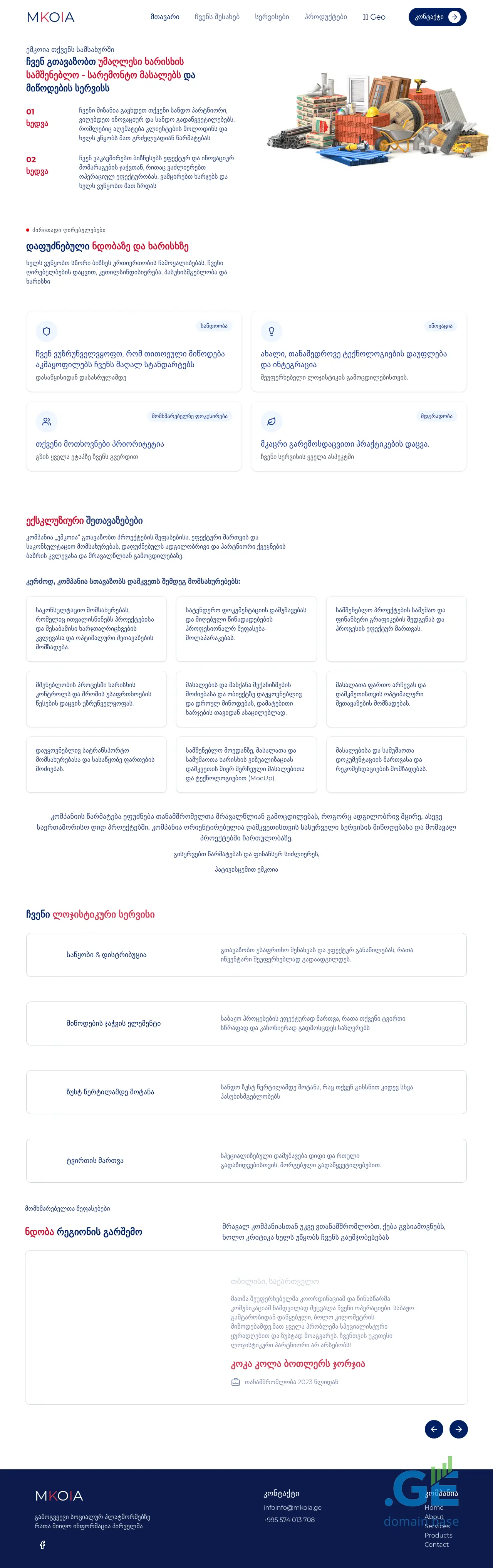 Screenshot of the site mkoia.ge at 2025-10-09