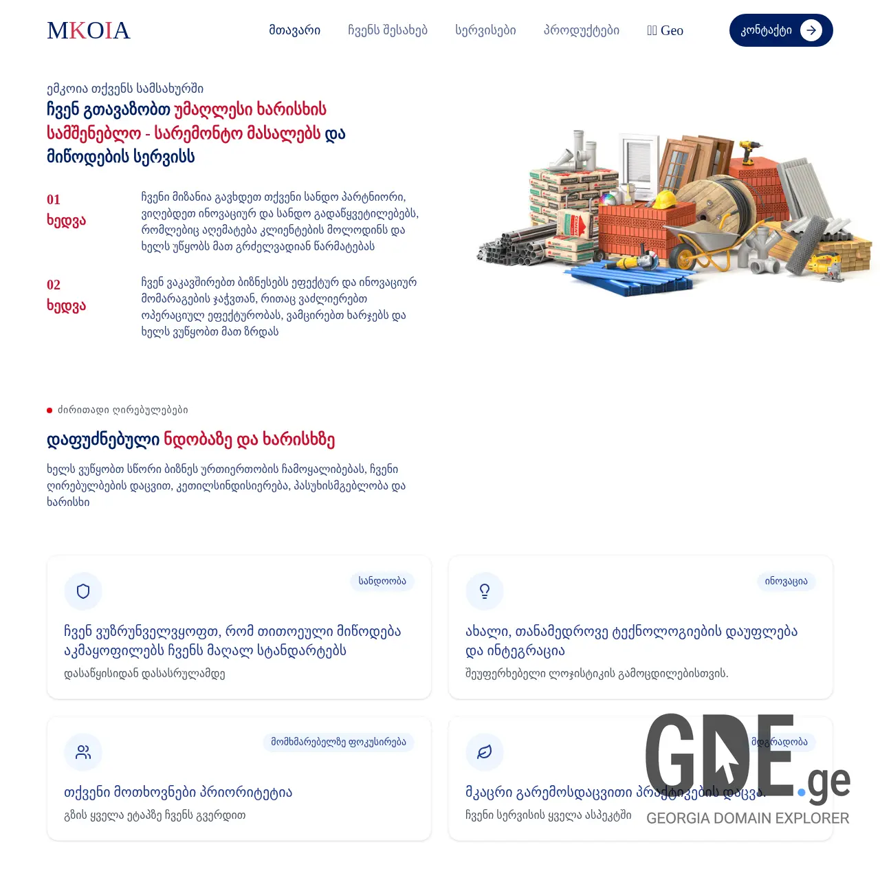 Screenshot of the site mkoia.ge at 2025-12-12