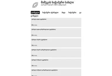 Preview from 12.12.2025