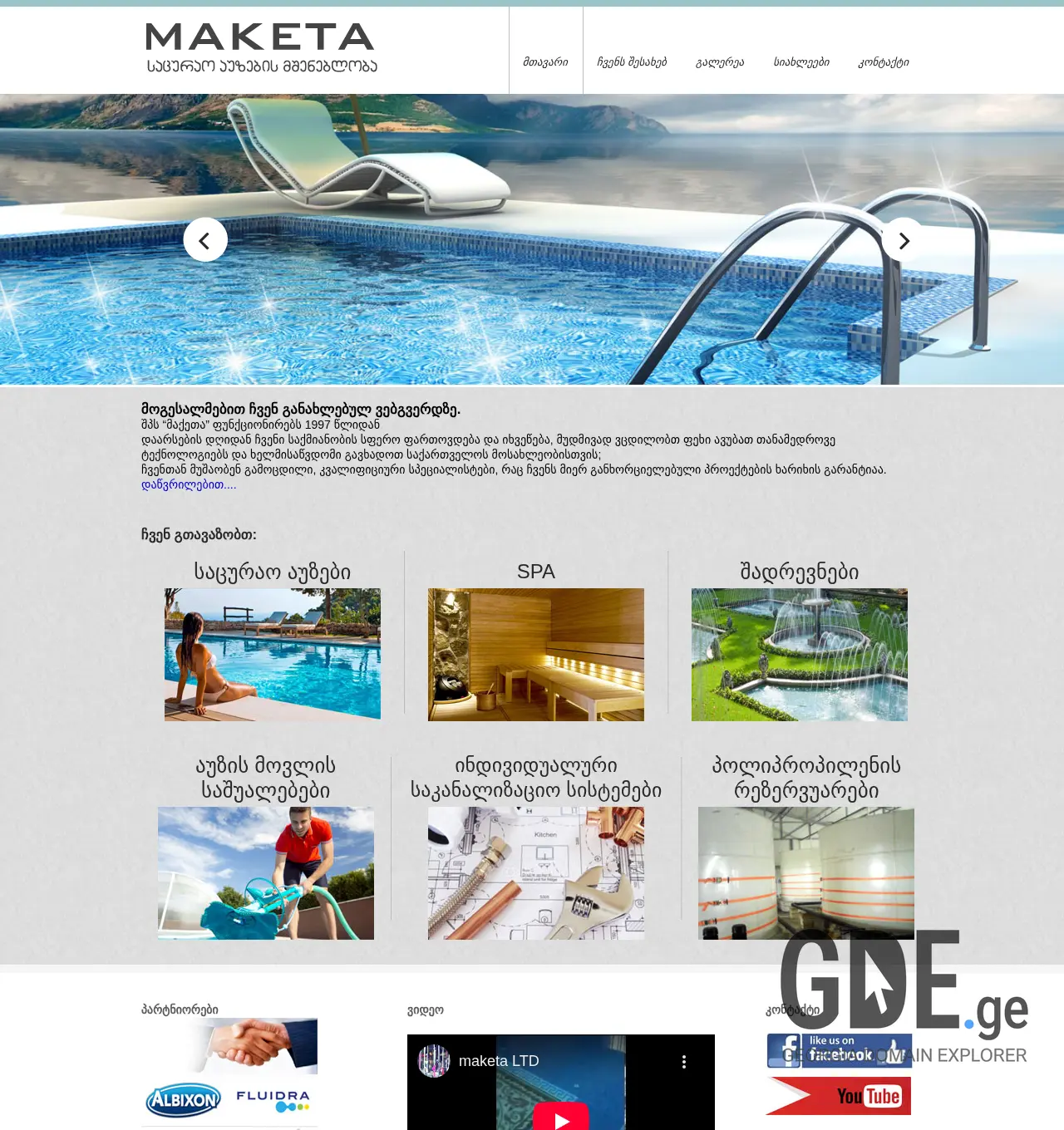 Screenshot of the site mkt.ge at 2025-12-01