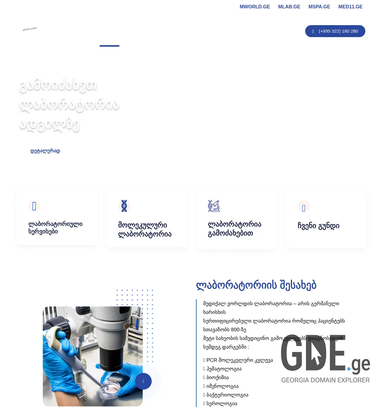 Screenshot of the site mlab.ge at 2025-12-01