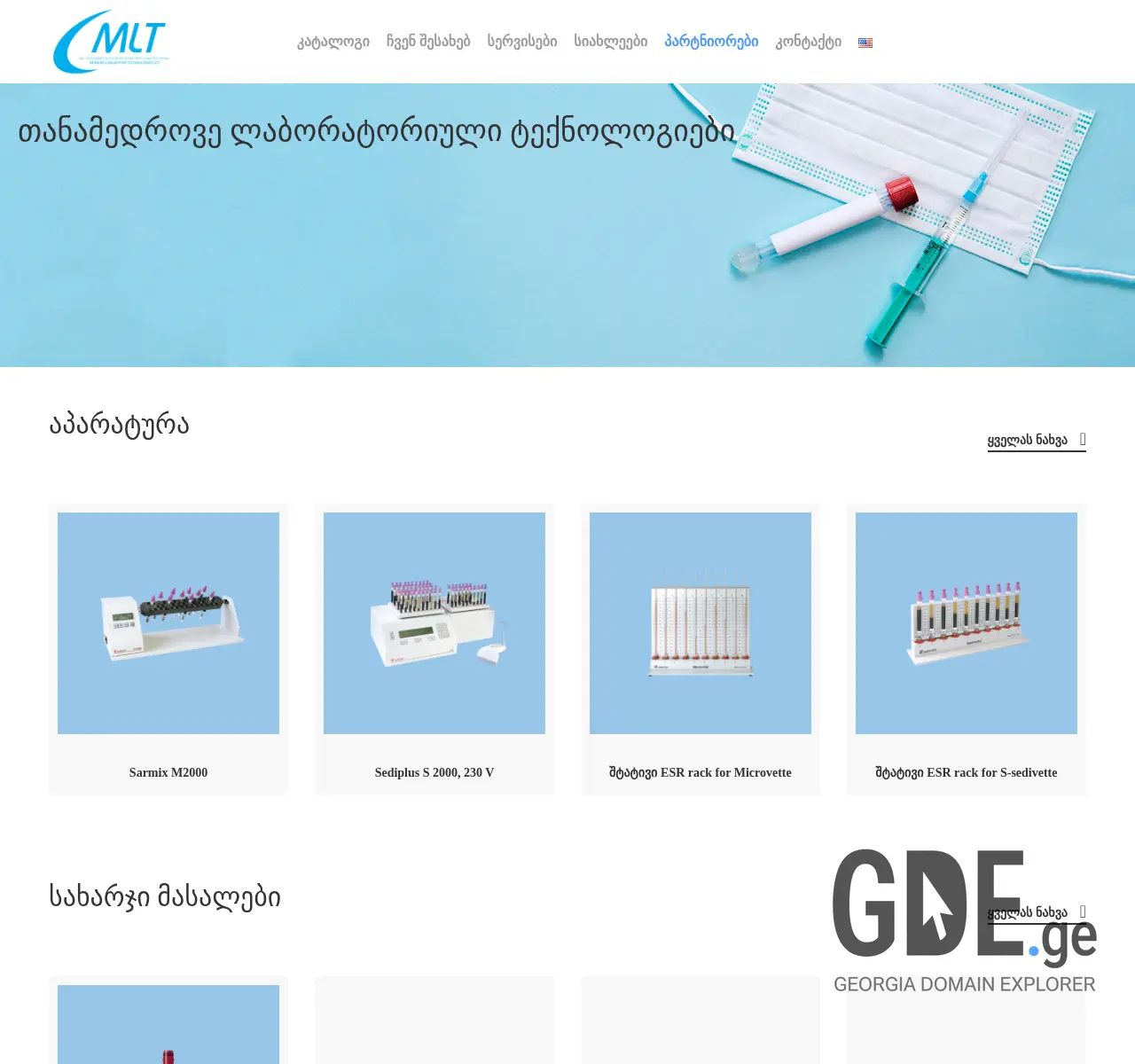 Screenshot of the site mlt.ge at 2025-11-26