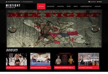 Screenshot of mma.ge