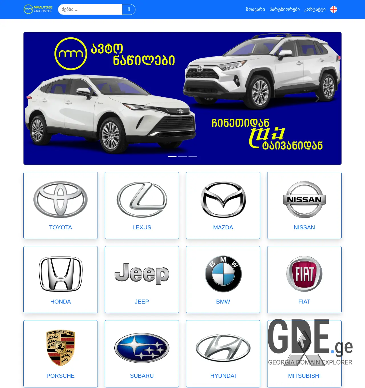 Screenshot of the site mmauto.ge at 2025-12-03