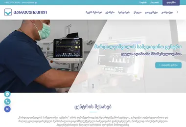 Скриншот mmc.ge