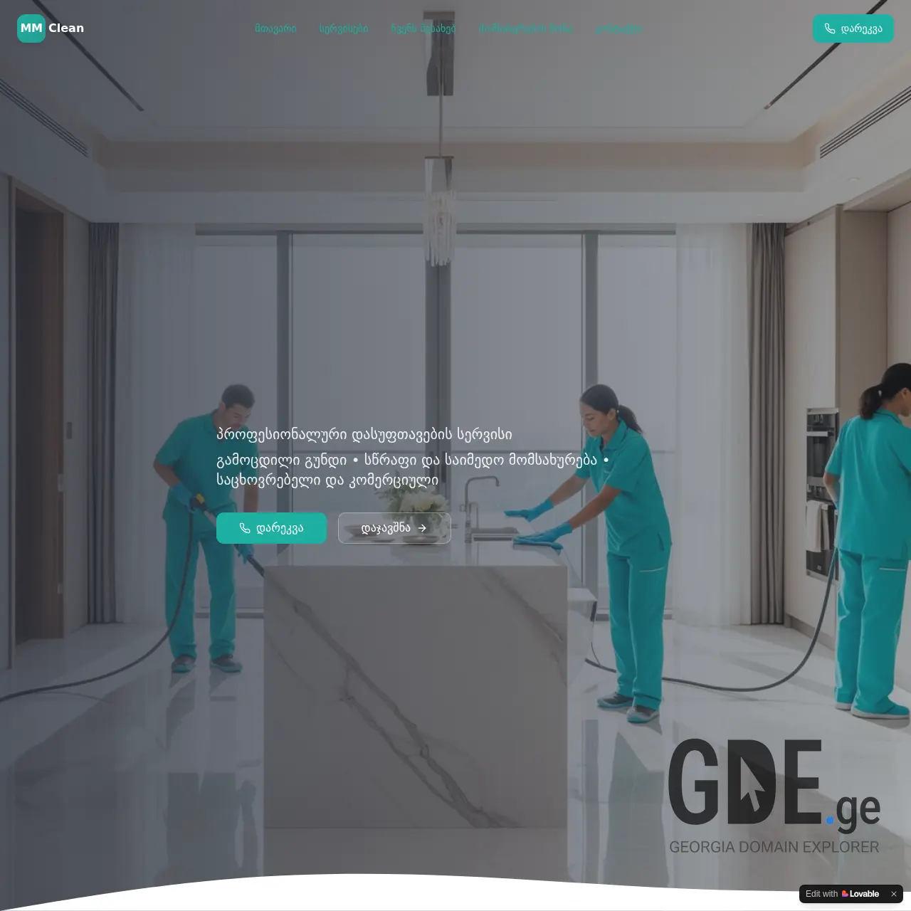 Screenshot of the site mmclean.ge at 2026-02-04