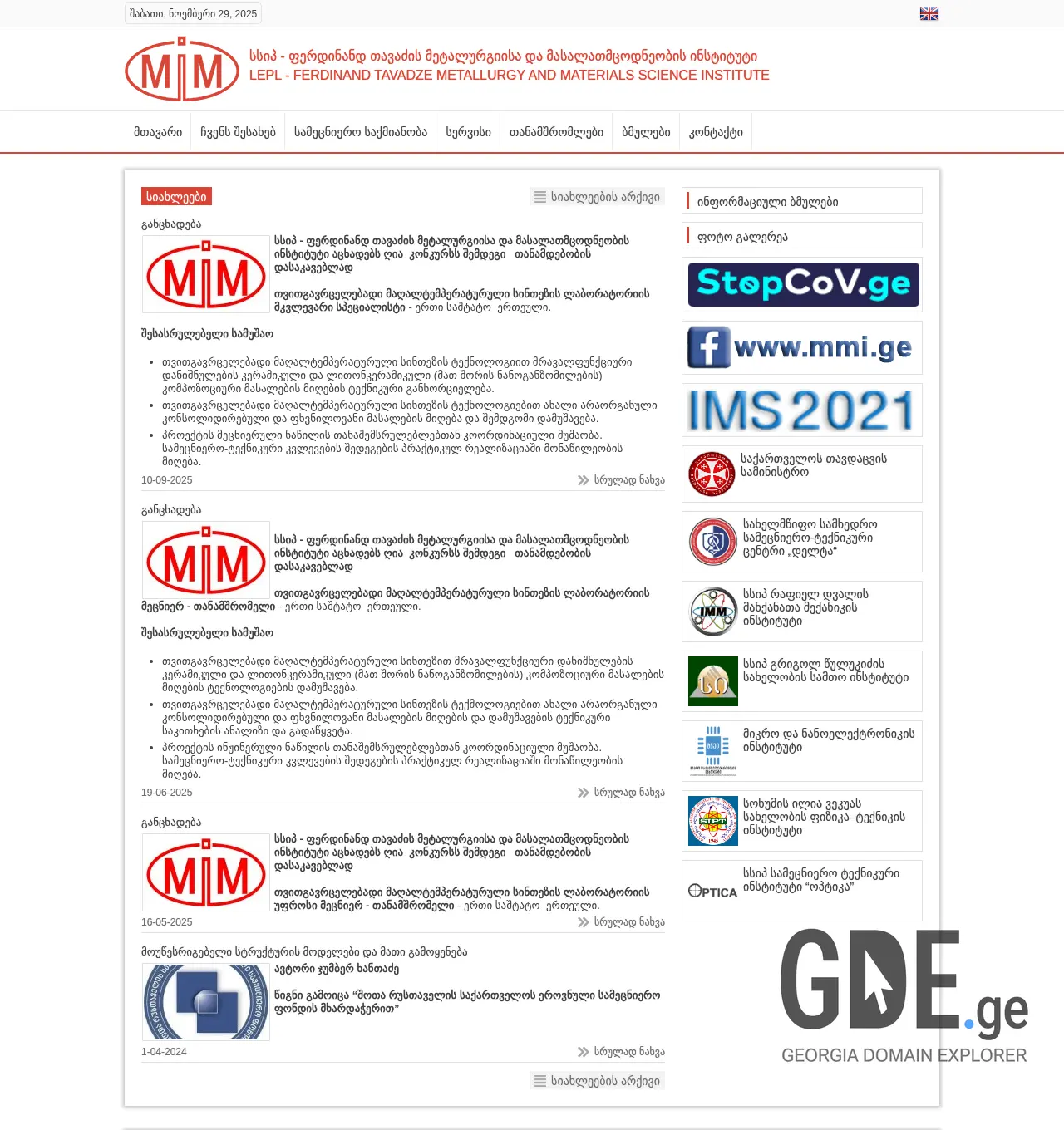 Screenshot of the site mmi.ge at 2025-11-29