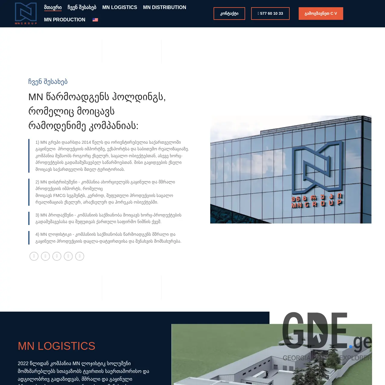 Screenshot of the site mndistribution.ge at 2025-12-12