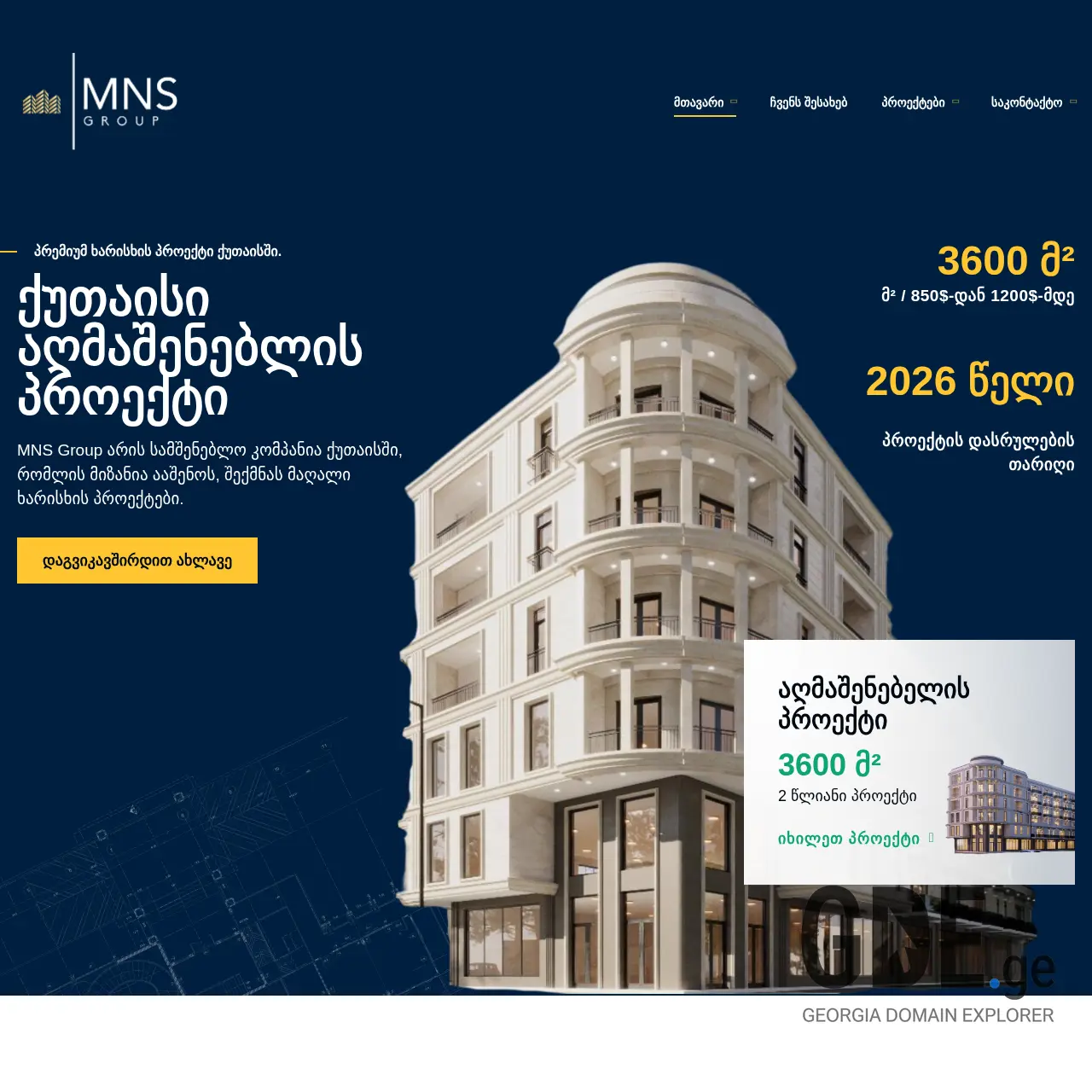 Screenshot of the site mns-group.ge at 2025-12-11