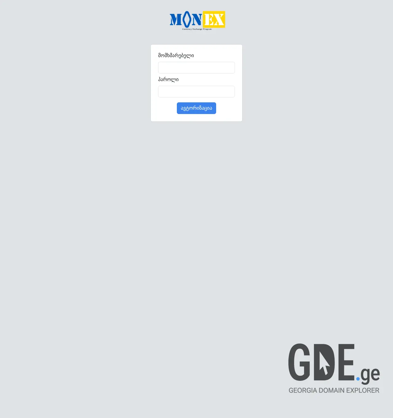 Screenshot of the site mnx-test.ge at 2025-12-03