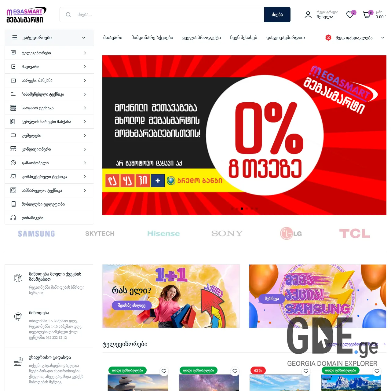 Screenshot of the site mo.ge at 2026-02-27