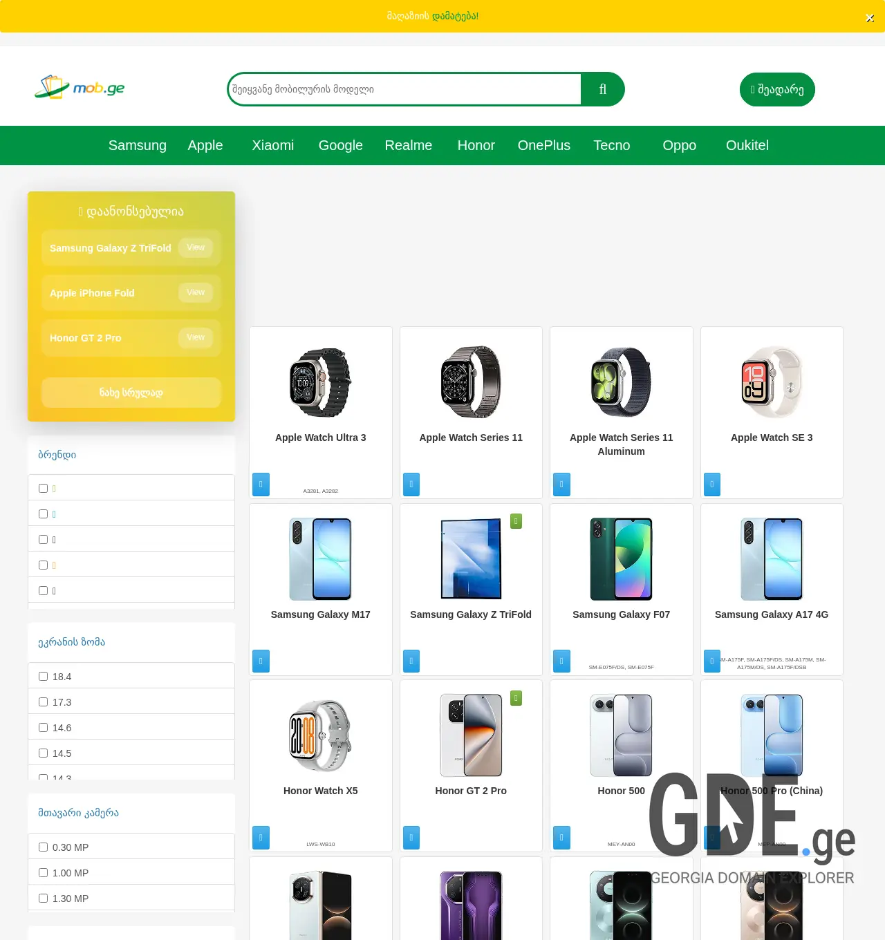 Screenshot of the site mob.ge at 2025-12-01
