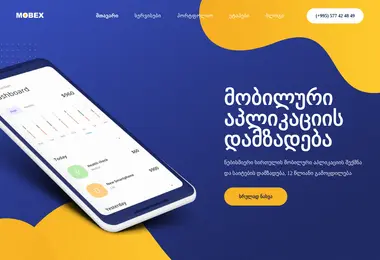 Screenshot of mobex.ge