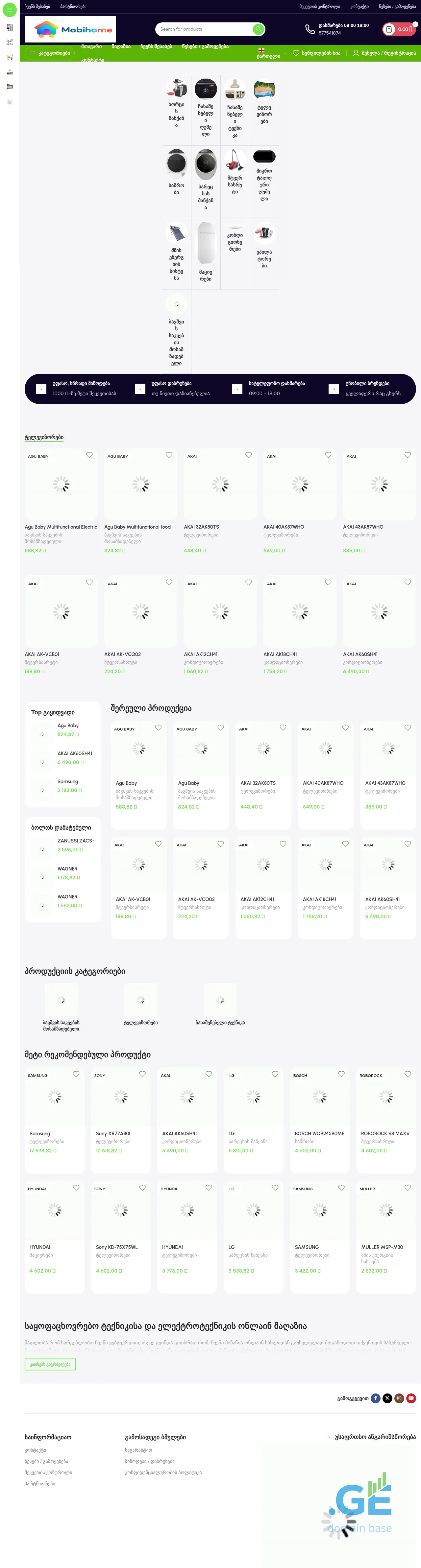 Screenshot of the site mobihome.ge