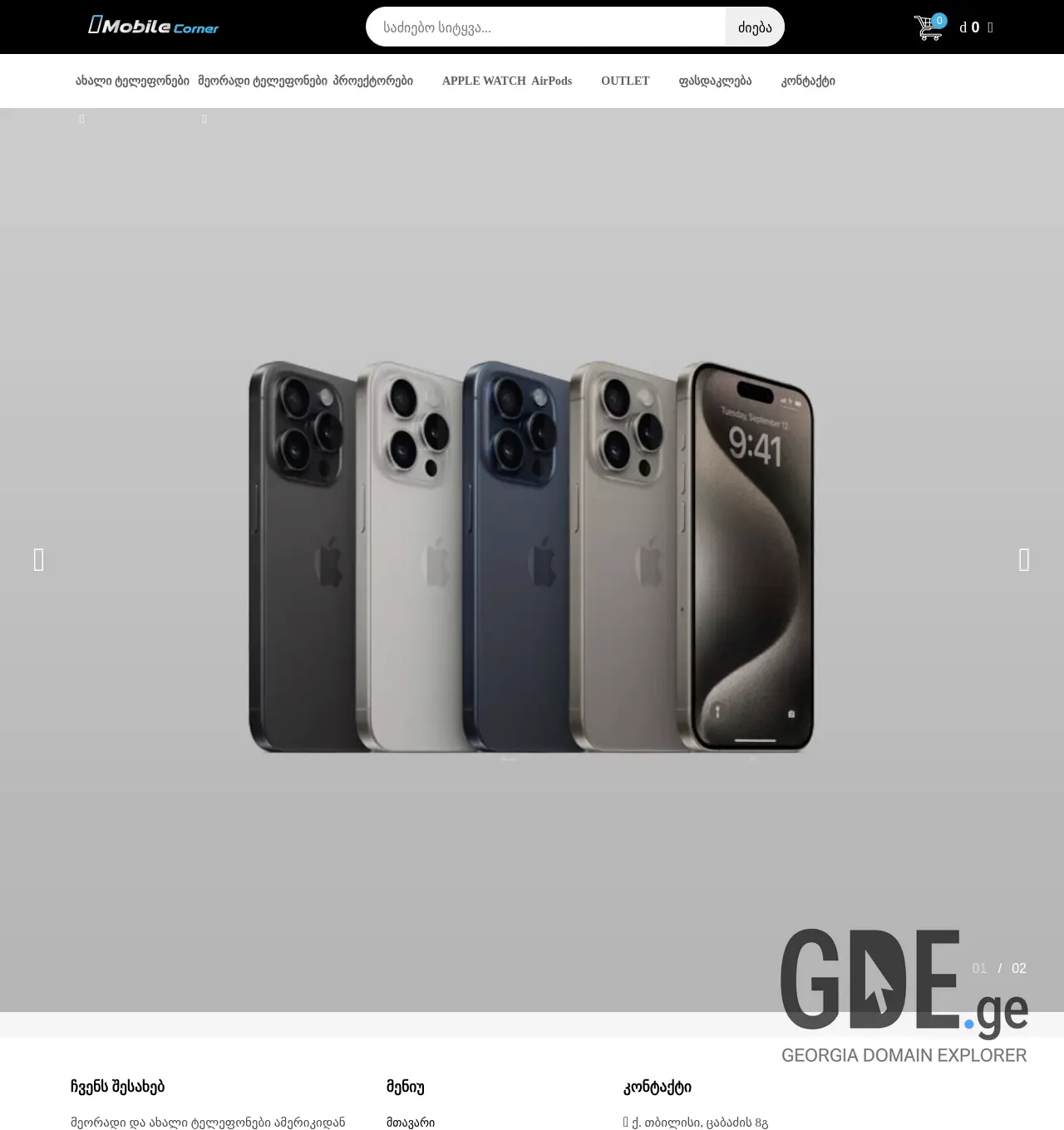 Screenshot of the site mobilecorner.ge at 2025-12-02