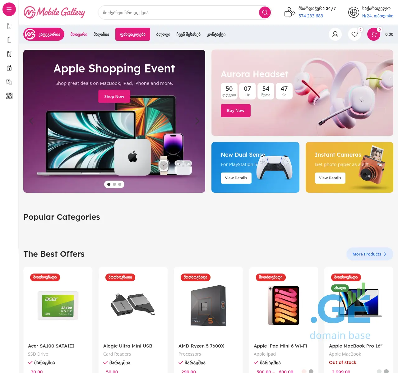 Screenshot of the site mobilegallery.ge at 2025-11-11