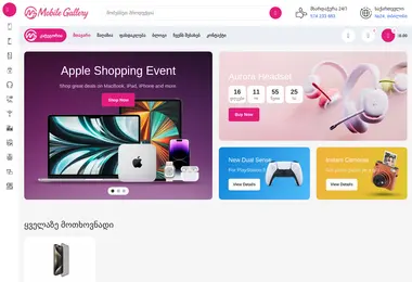 mobilegallery.ge-ის ეკრანის სურათი