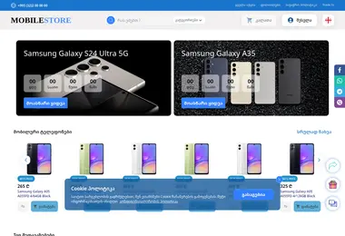 mobilestore.ge-ის ეკრანის სურათი