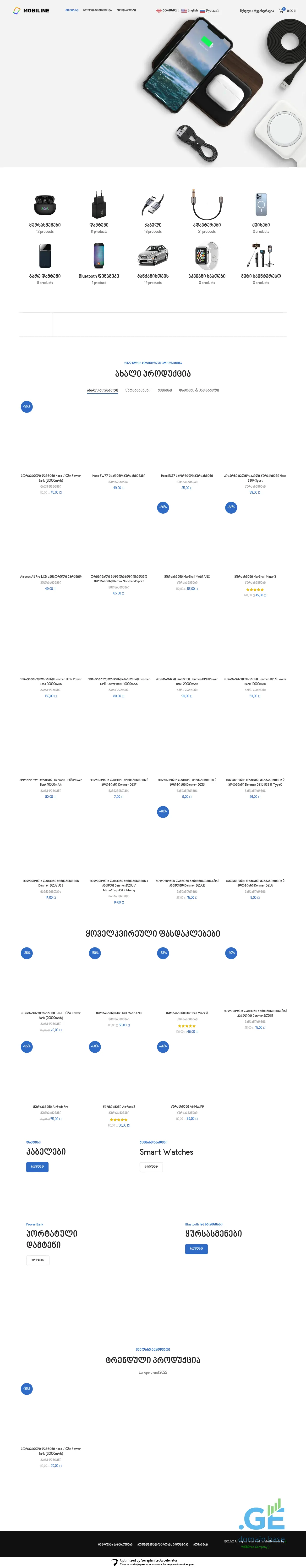 Screenshot of the site mobiline.ge