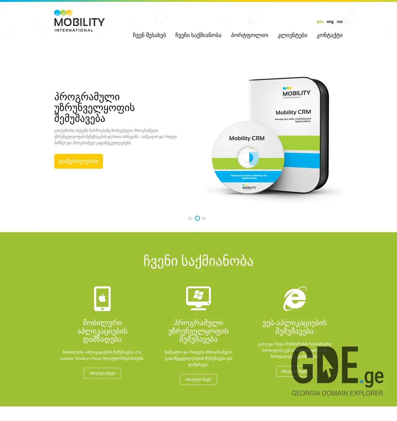 Screenshot of the site mobility.ge at 2025-11-29