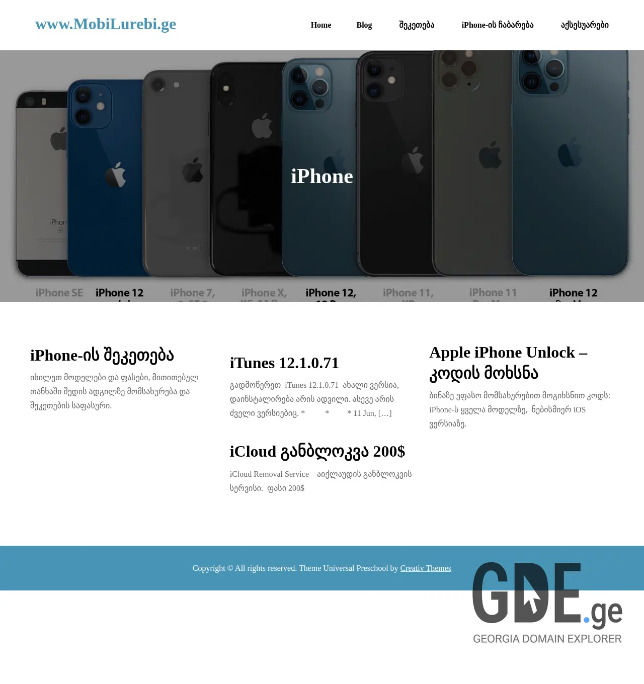 Screenshot of the site mobilurebi.ge at 2025-12-01