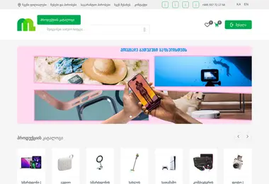 სურათი 01.12.2025-დან