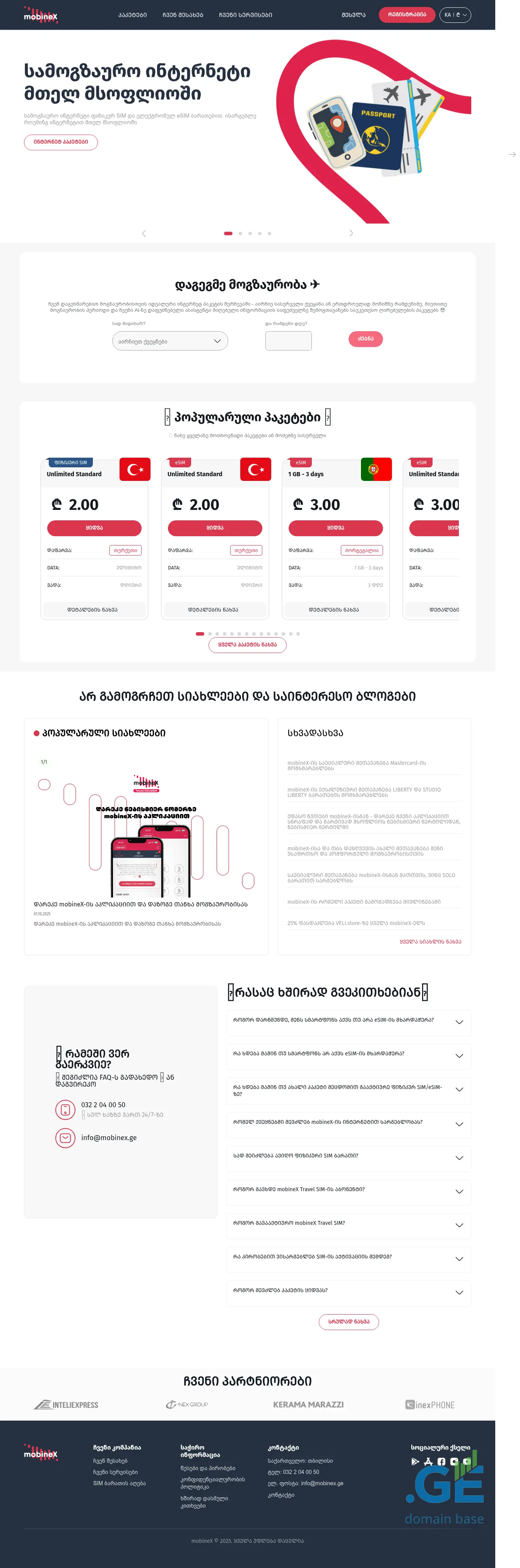 Screenshot of the site mobinex.ge at 2025-10-09