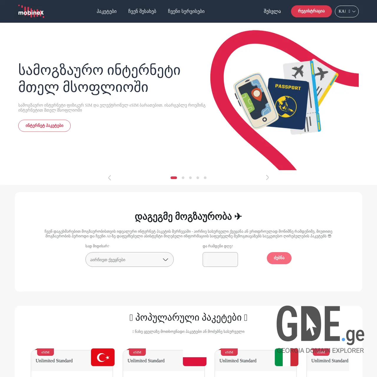 Screenshot of the site mobinex.ge at 2025-12-12