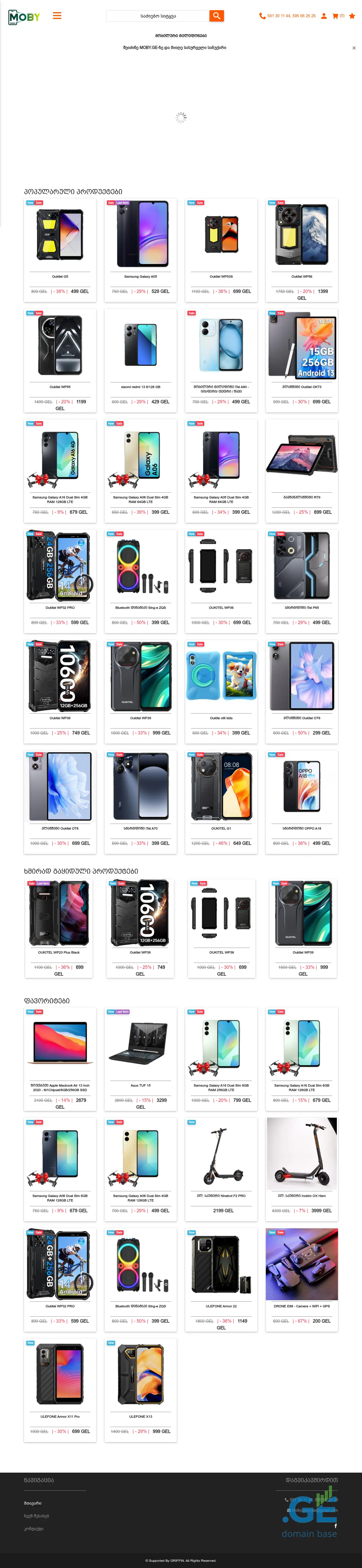 Screenshot of the site moby.ge at 2025-09-29