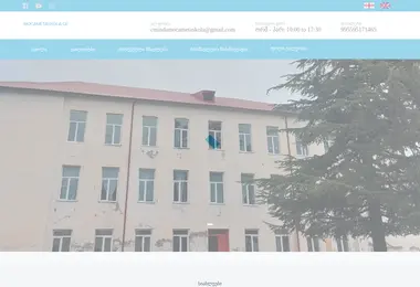 mocametaskola.ge-ის ეკრანის სურათი
