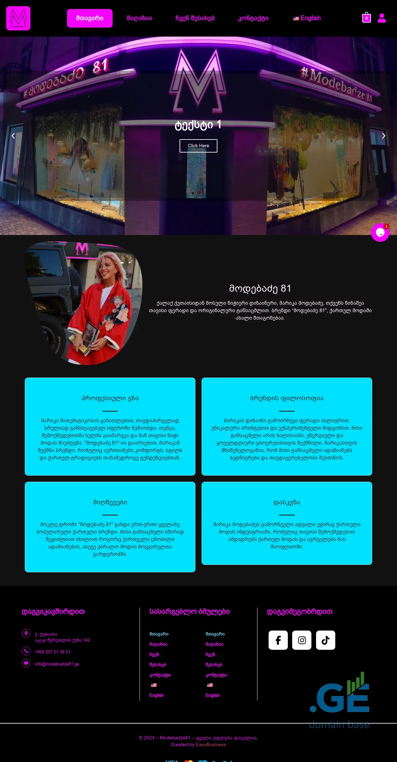 Screenshot of the site modebadze81.ge