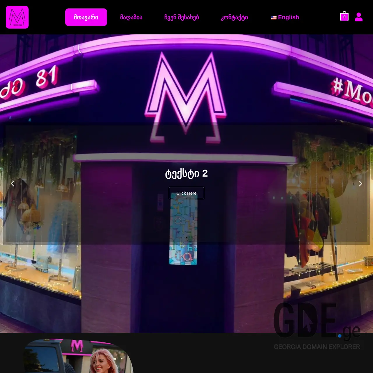 Screenshot of the site modebadze81.ge at 2025-12-12