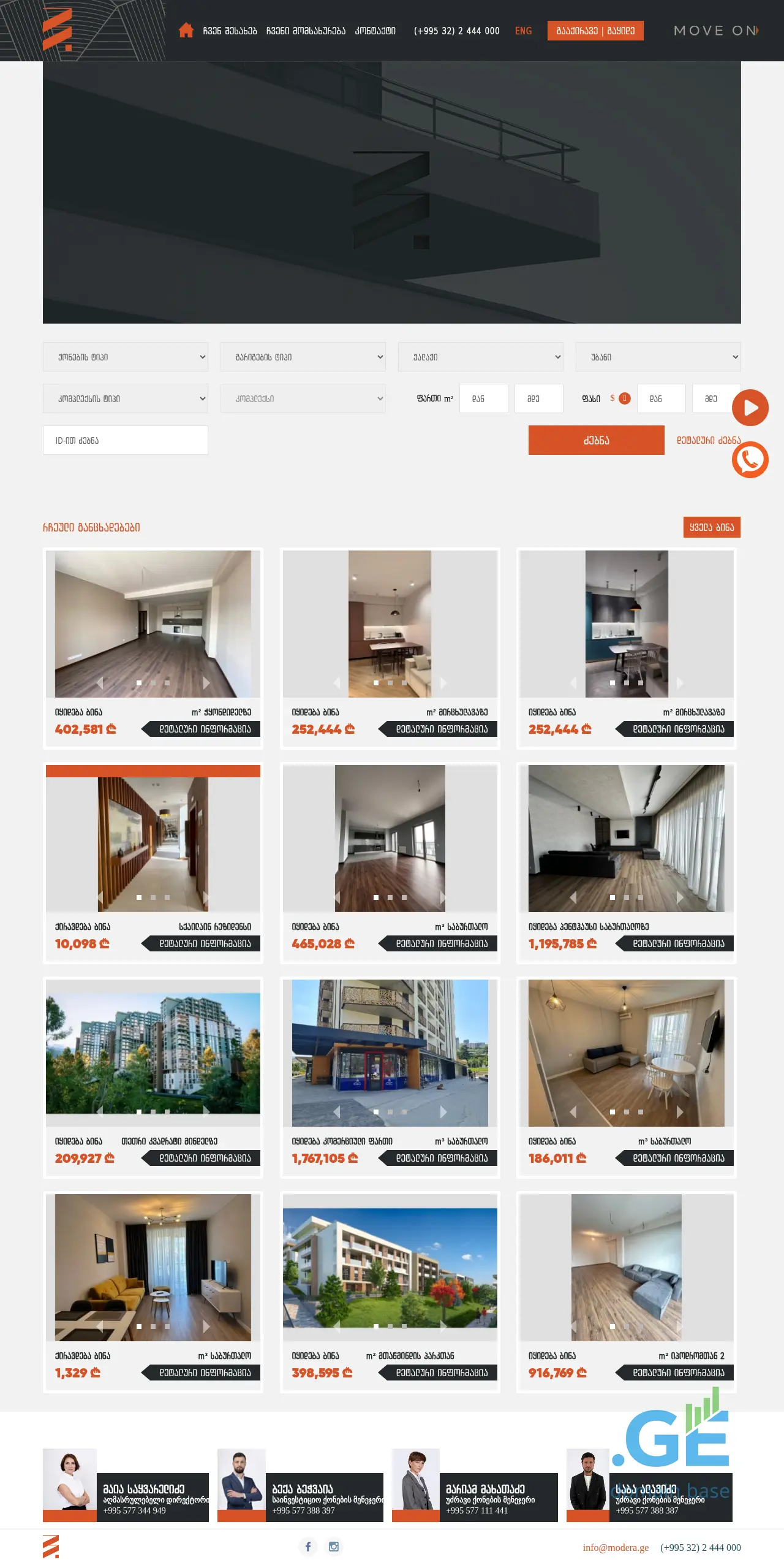 Screenshot of the site moderabroker.ge