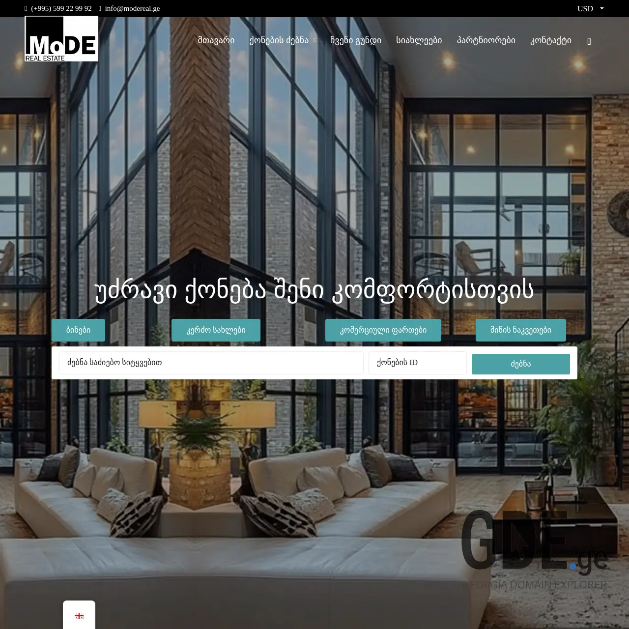 Screenshot of the site modereal.ge at 2025-12-12