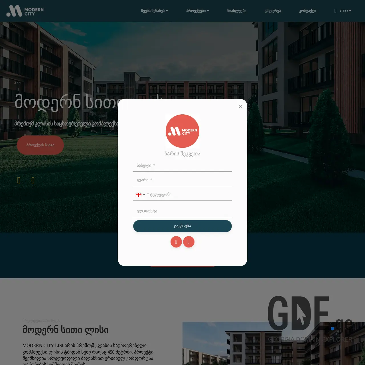 Screenshot of the site moderncity.ge at 2025-12-12