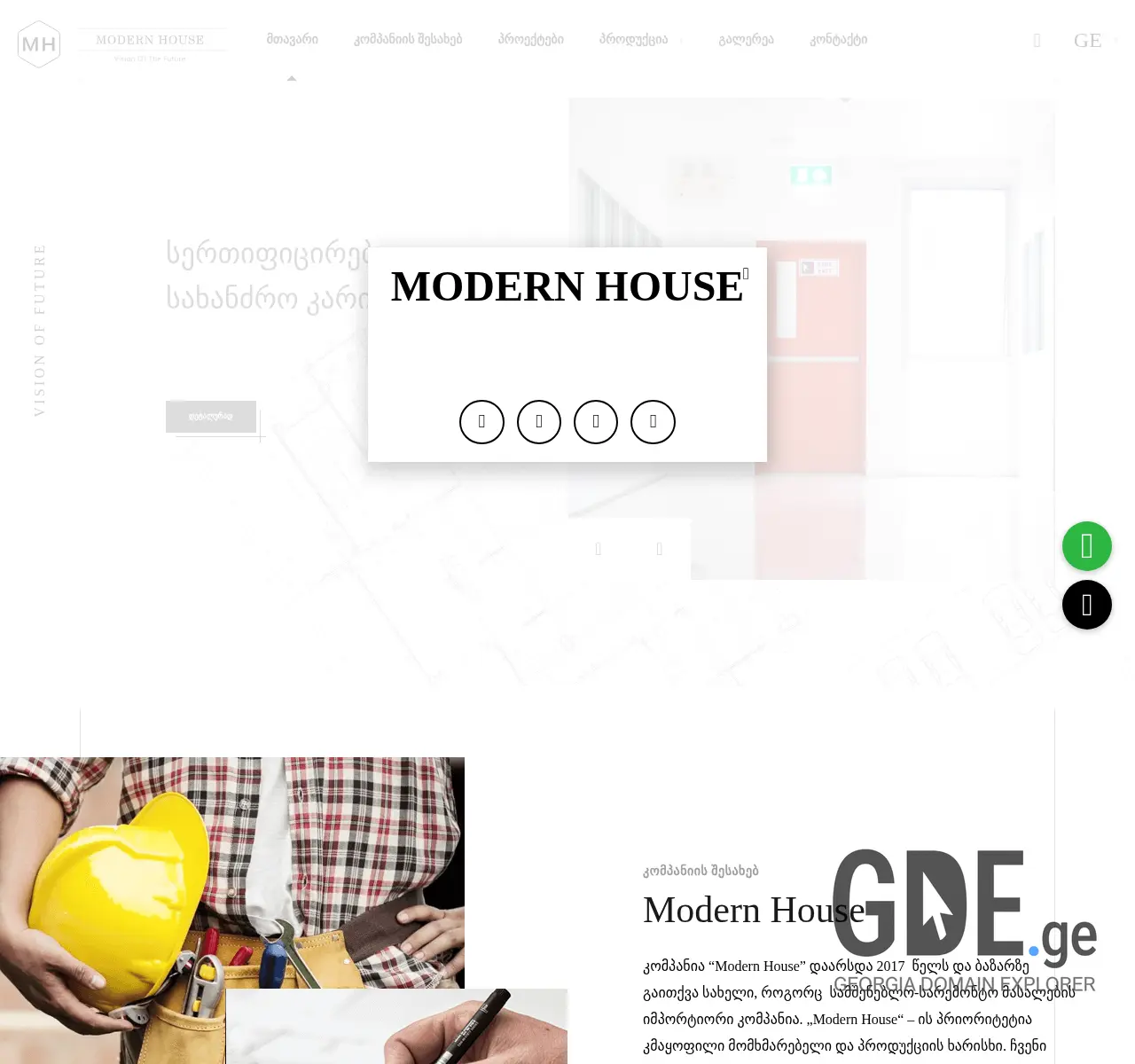 Screenshot of the site modernhouse.ge at 2025-11-26