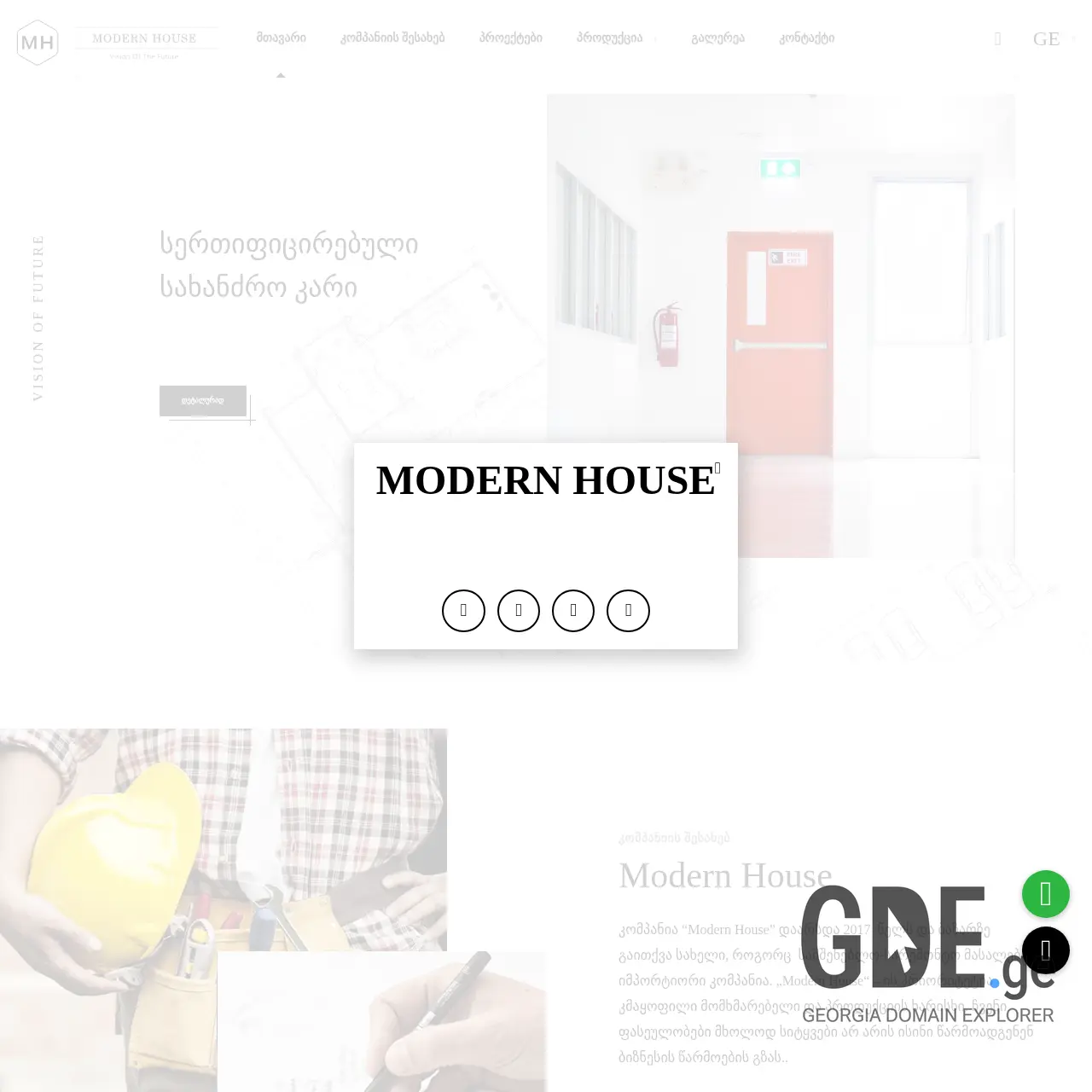 Screenshot of the site modernhouse.ge at 2025-12-18