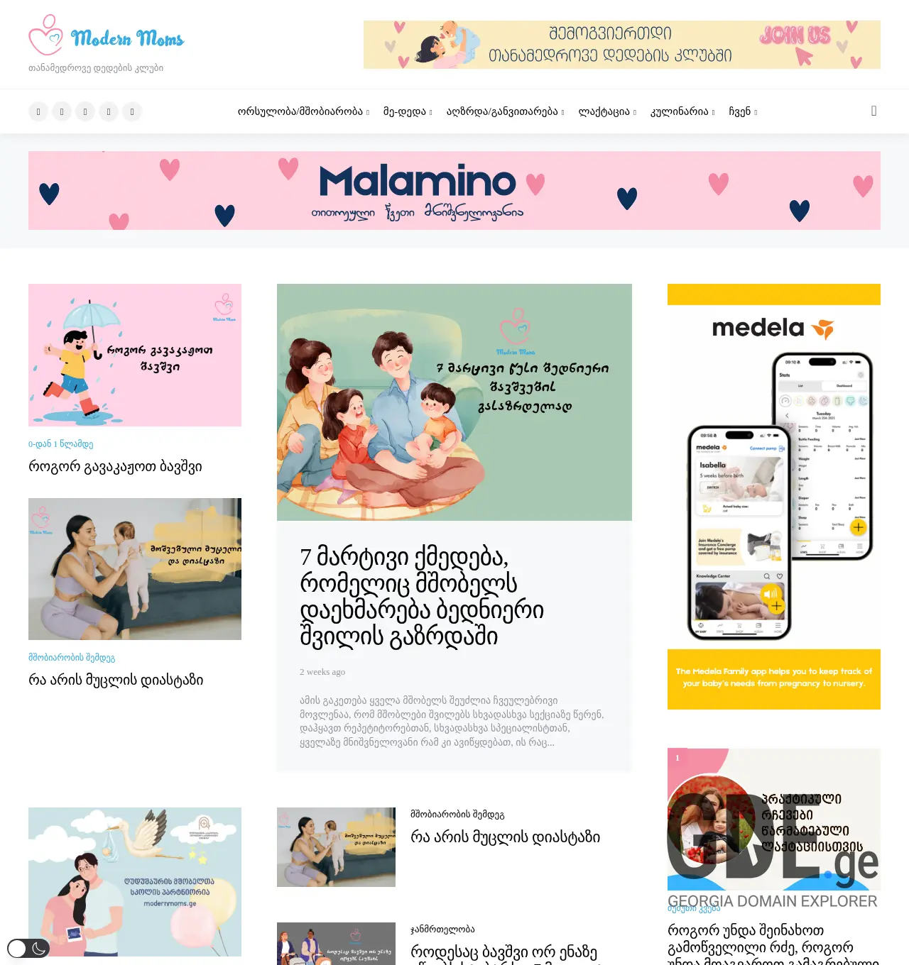 Screenshot of the site modernmoms.ge at 2025-12-02