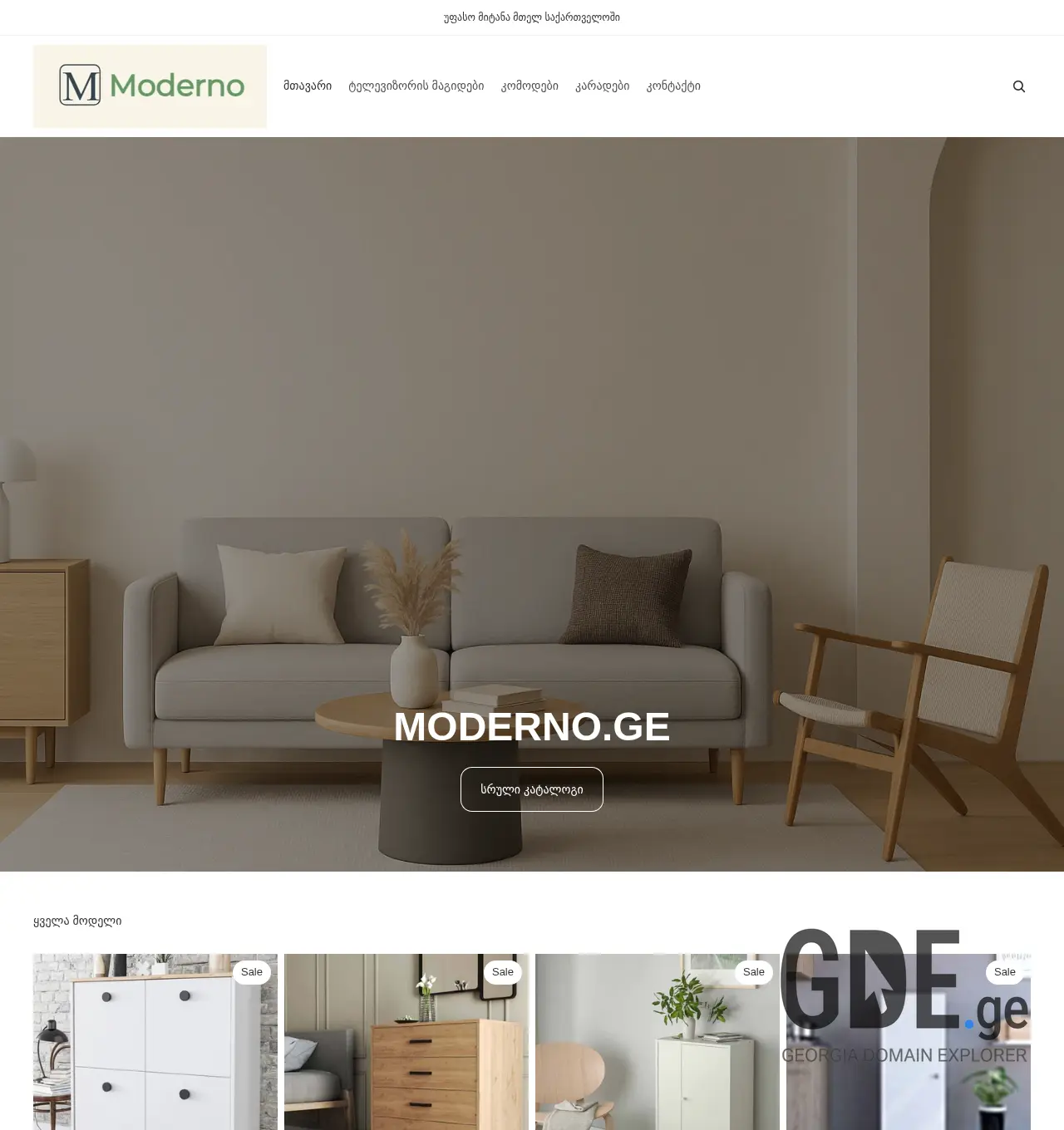 Screenshot of the site moderno.ge at 2025-12-02
