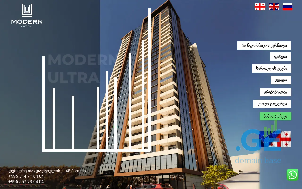 Screenshot of the site modernultra.ge