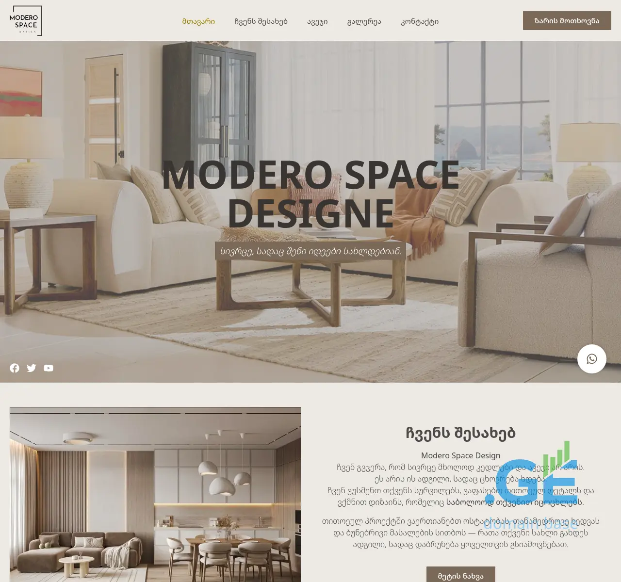 Screenshot of the site modero.ge at 2025-11-07