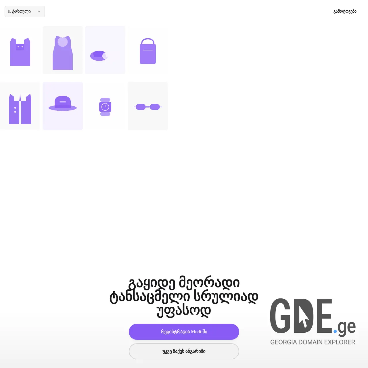 Screenshot of the site modiplatform.ge at 2025-12-09