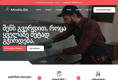 Screenshot of modis.ge