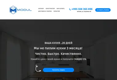 Screenshot of modul-online.ge