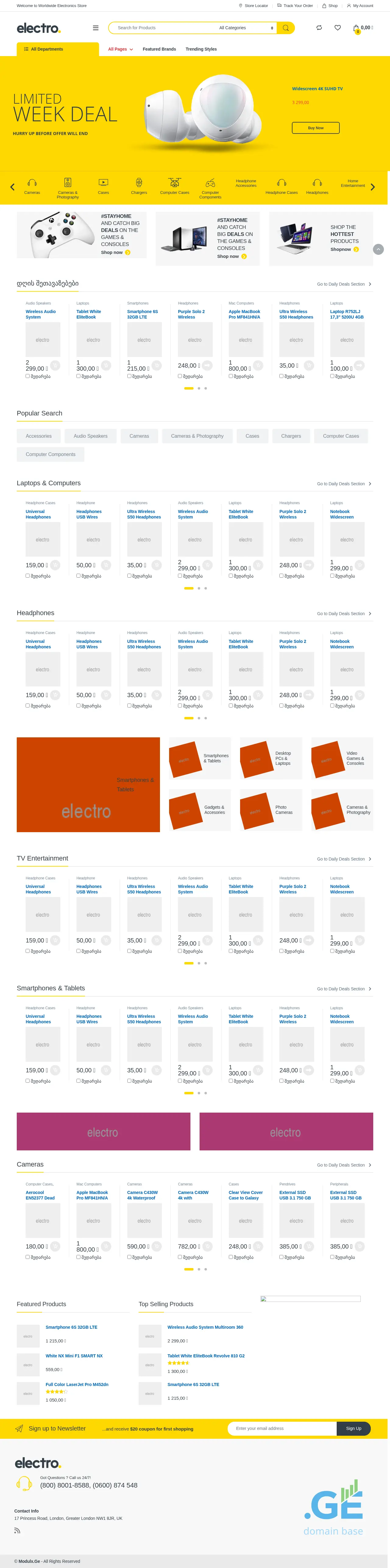 Screenshot of the site modulx.ge at 2025-10-09