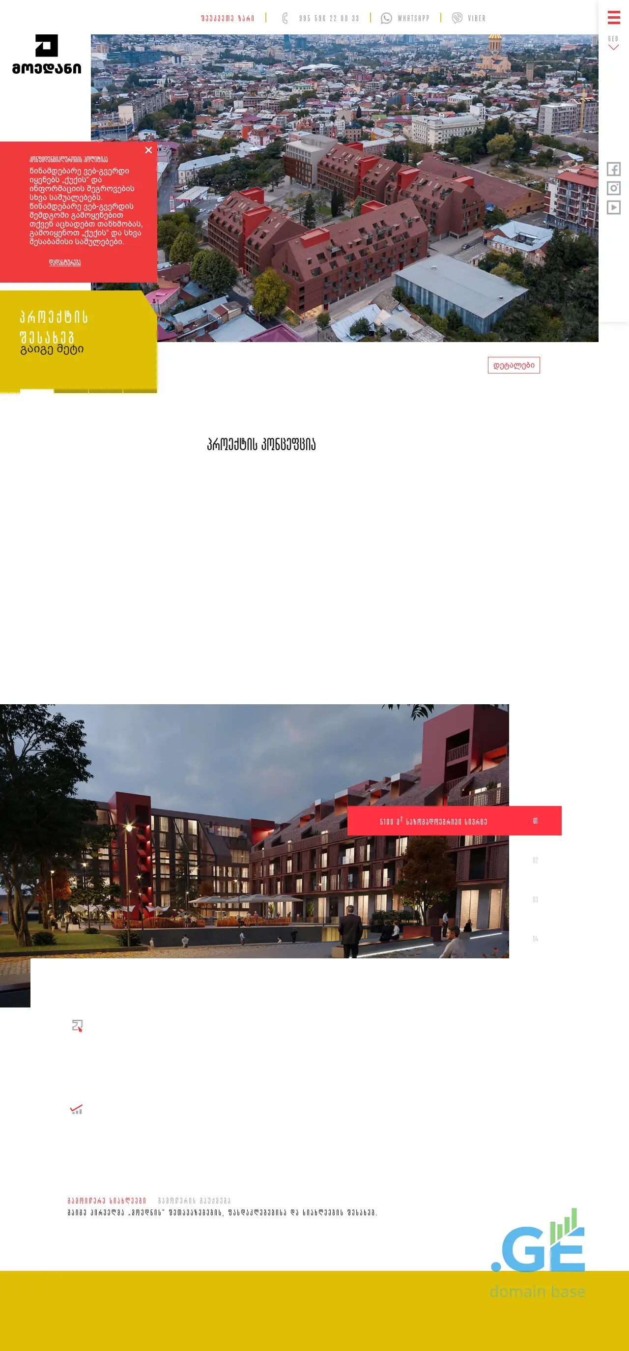 Screenshot of the site moedani.ge at 2025-09-15