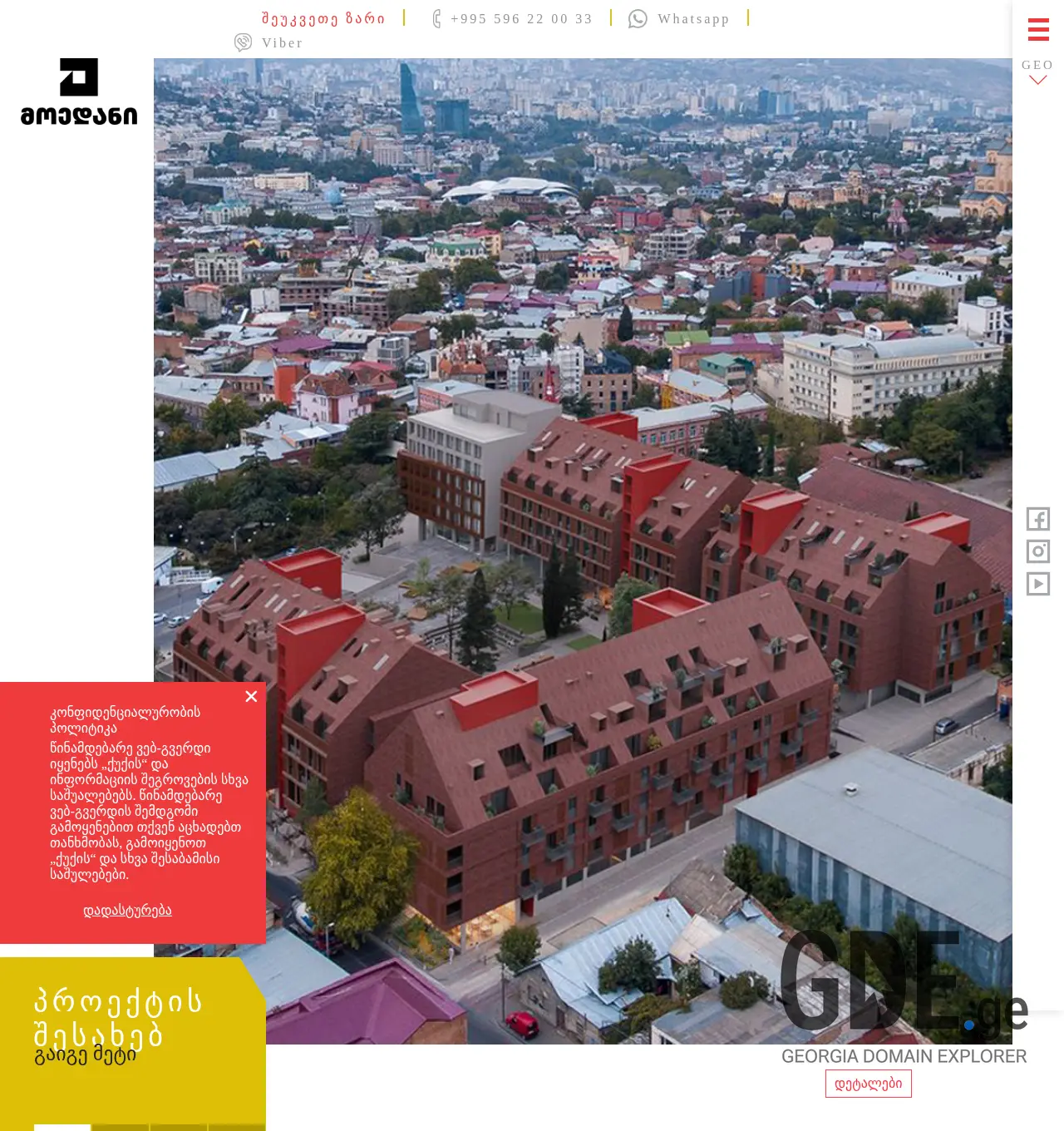 Screenshot of the site moedani.ge at 2025-12-03