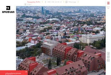 სურათი 03.12.2025-დან