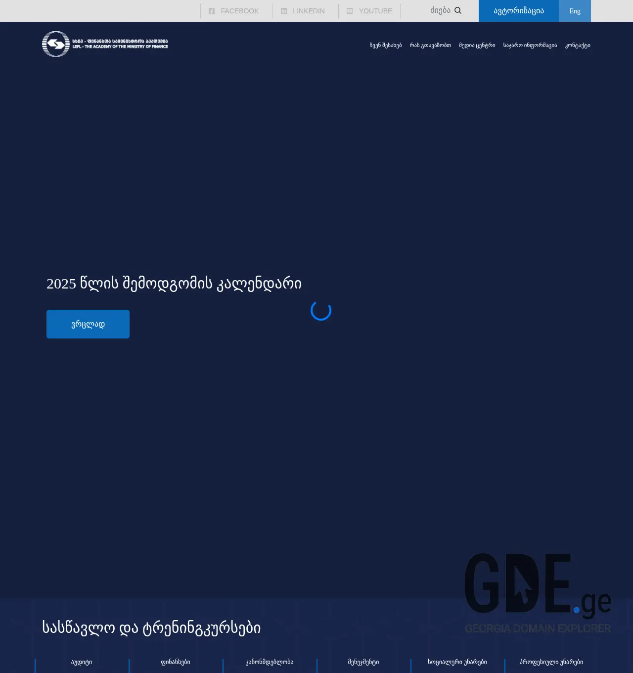 Screenshot of the site mofacademy.ge at 2025-11-29