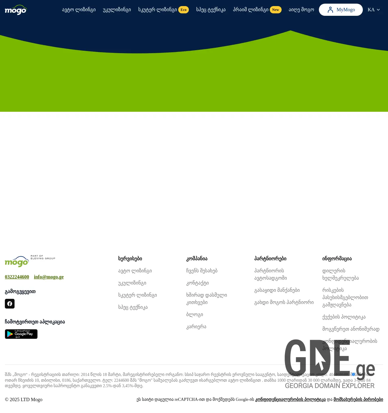 Screenshot of the site mogo.ge at 2025-12-01